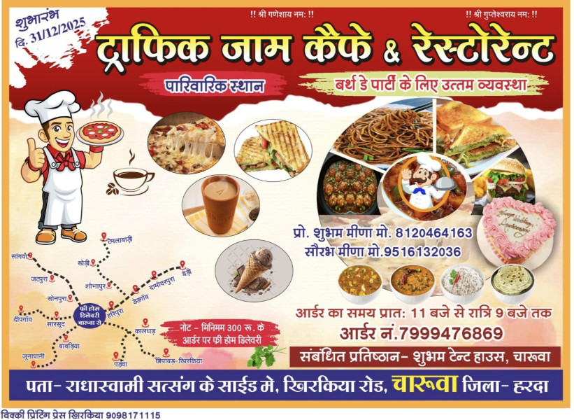 Traffic Jam Cafe & Restaurant