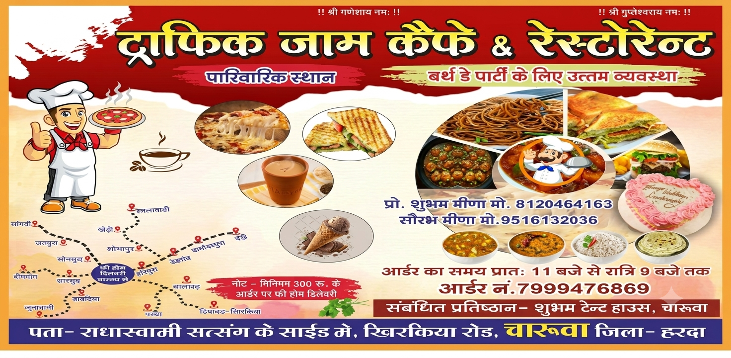 Traffic Jam Cafe & Restaurant